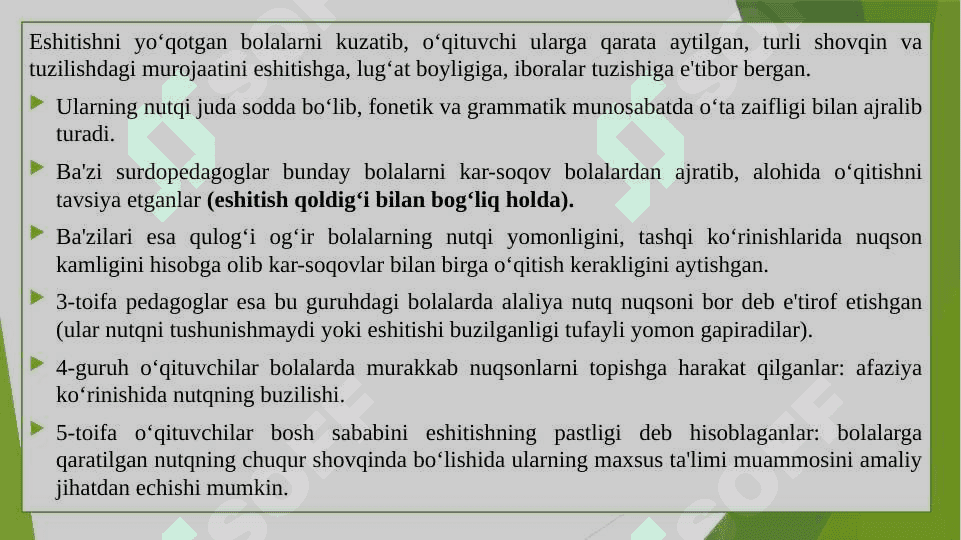 Zaif eshituvchi  o‘quvchilarni o‘qitish jarayonining mohiyati. 4