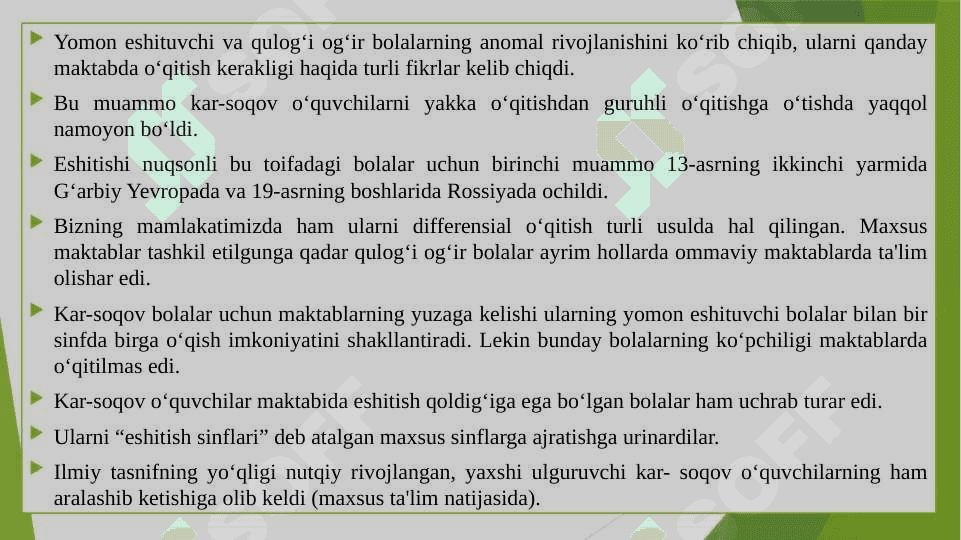 Zaif eshituvchi  o‘quvchilarni o‘qitish jarayonining mohiyati. 5