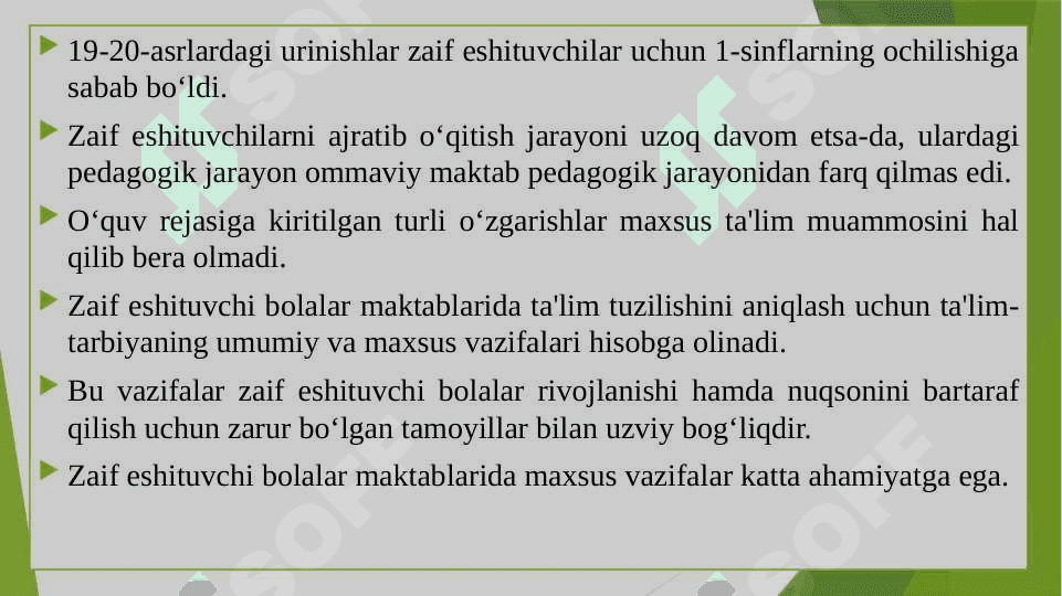 Zaif eshituvchi  o‘quvchilarni o‘qitish jarayonining mohiyati. 7