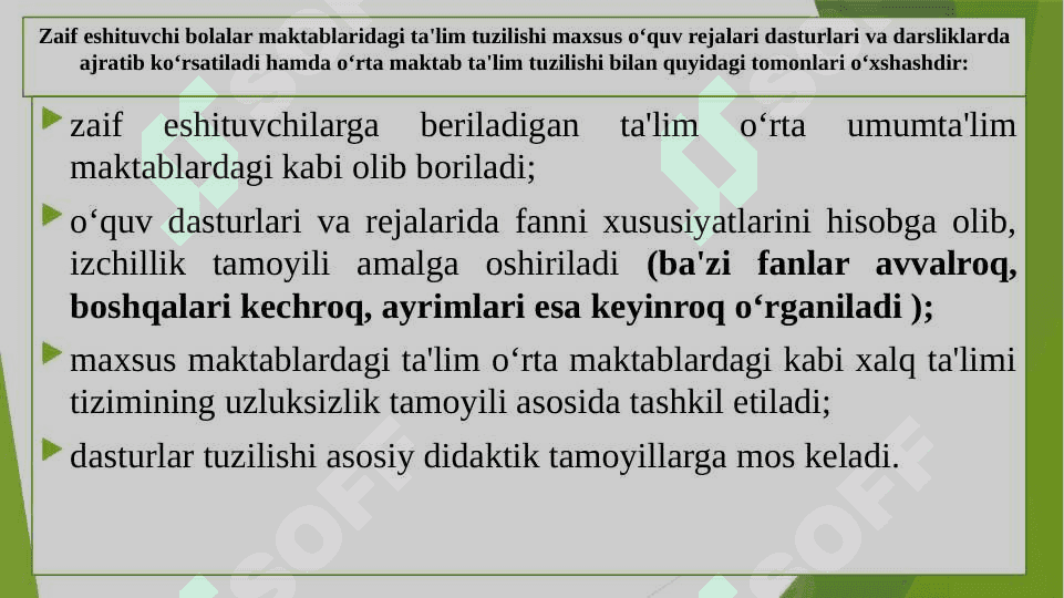 Zaif eshituvchi  o‘quvchilarni o‘qitish jarayonining mohiyati. 8