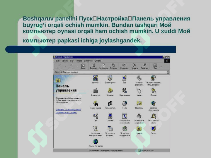 WINDOWS OPERATSION TIZIMI BOSHQARUV PANELI (ПАНЕЛ  УПРАВЛЕНИЯ) MA'LUMOT BERISH 3