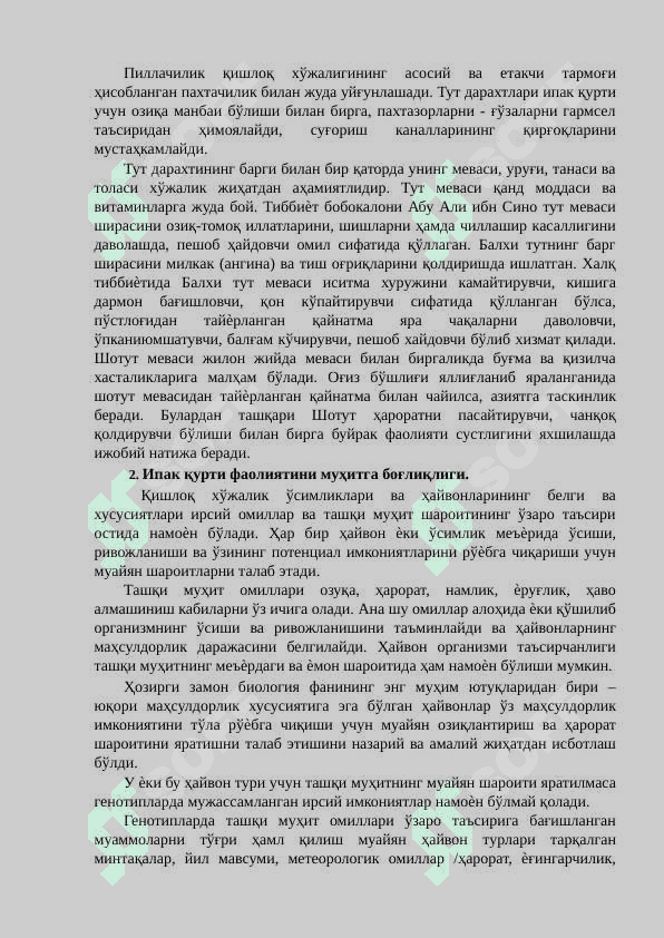 Ипак қуртининг ривожланиши ва пилла ҳосилдорлигига ҳарорат ва намликни таъсири 3