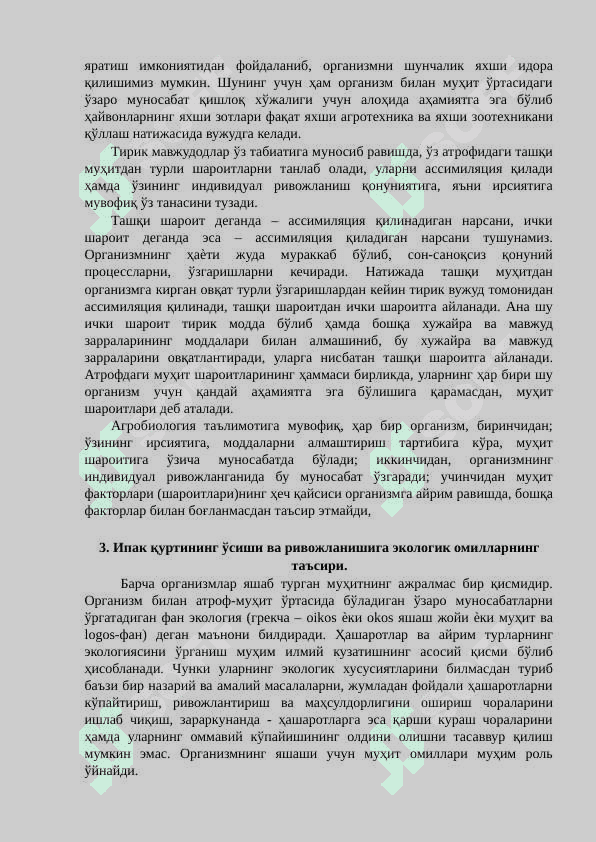 Ипак қуртининг ривожланиши ва пилла ҳосилдорлигига ҳарорат ва намликни таъсири 5