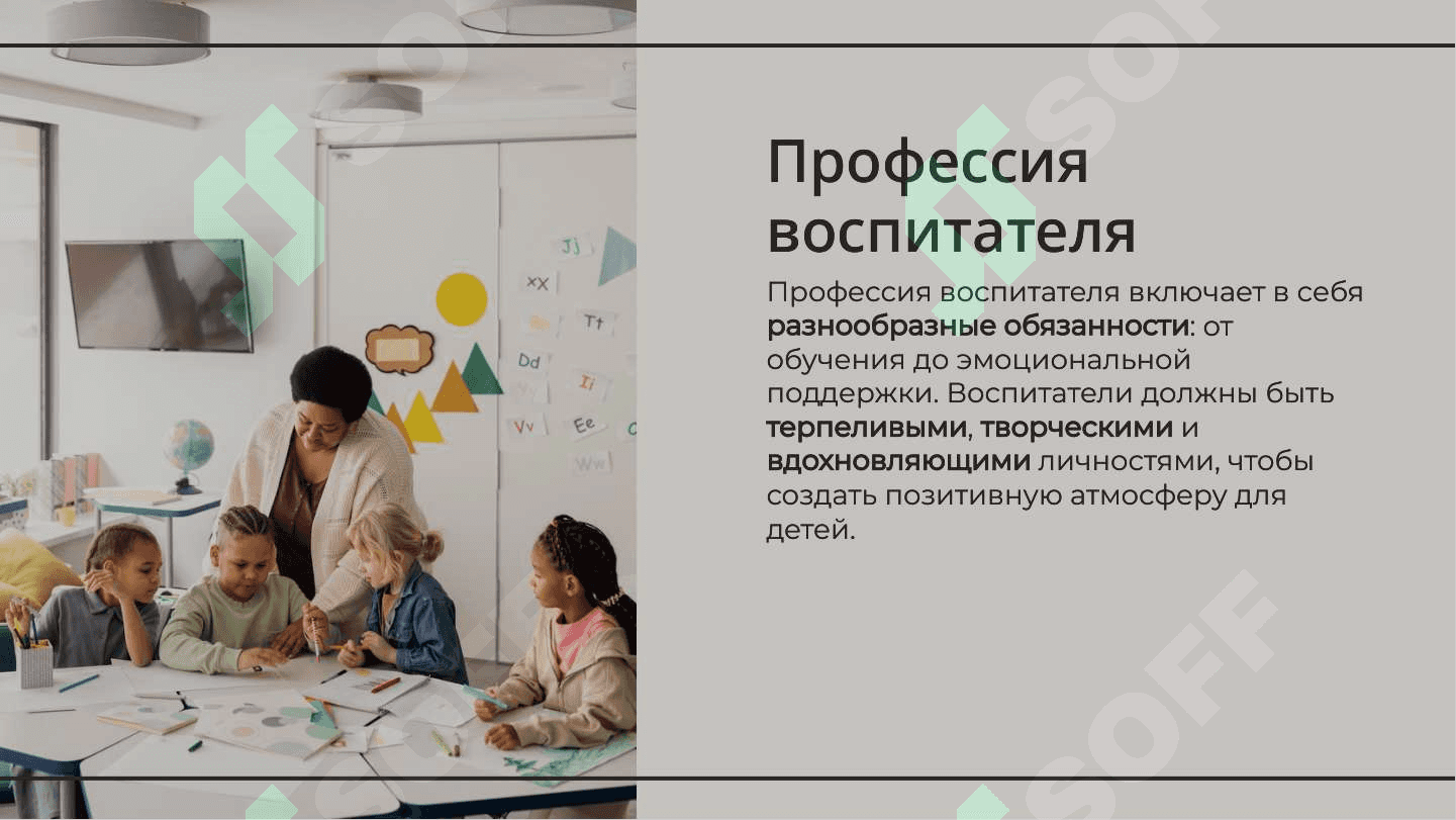 Мая профессия 3