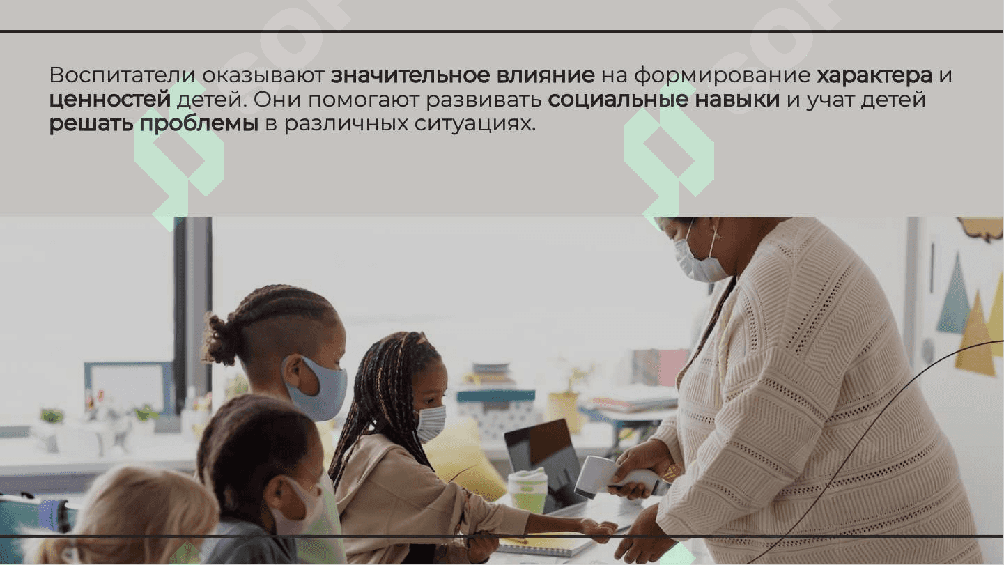 Мая профессия 4