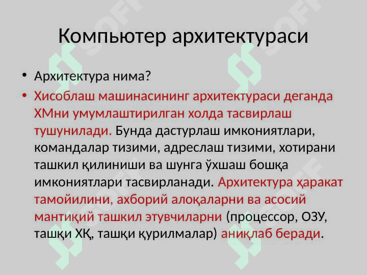 Хисоблаш машиналари архитектураси 2