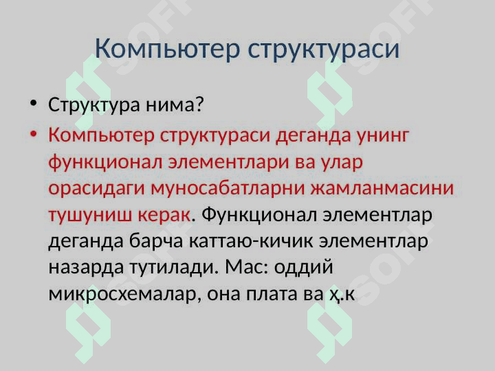 Хисоблаш машиналари архитектураси 5