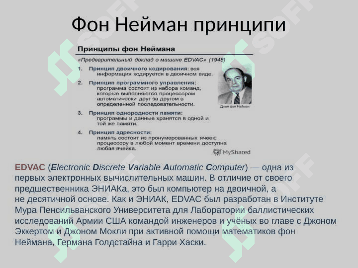 Хисоблаш машиналари архитектураси 7