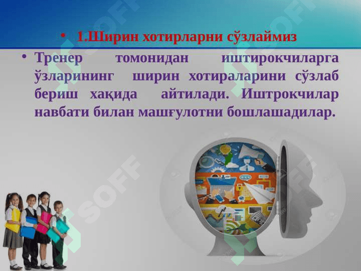 Ширин хотиралар, Менинг энг севимли куним лойихасинининг 4-кун машғулоти 2