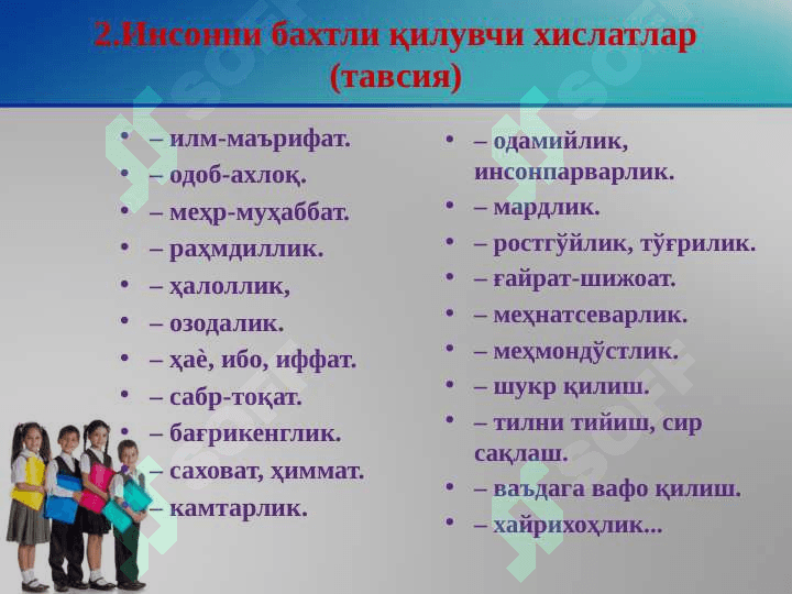 Ширин хотиралар, Менинг энг севимли куним лойихасинининг 4-кун машғулоти 3