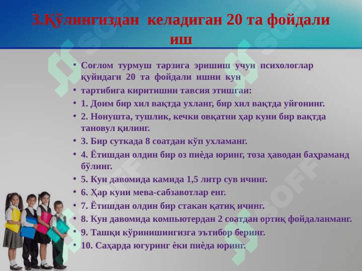 Ширин хотиралар, Менинг энг севимли куним лойихасинининг 4-кун машғулоти 4
