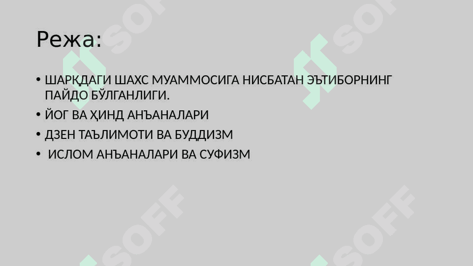 ШАРҚ ПСИХОЛОГИЯСИДА ШАХС МУАММОСИ 2