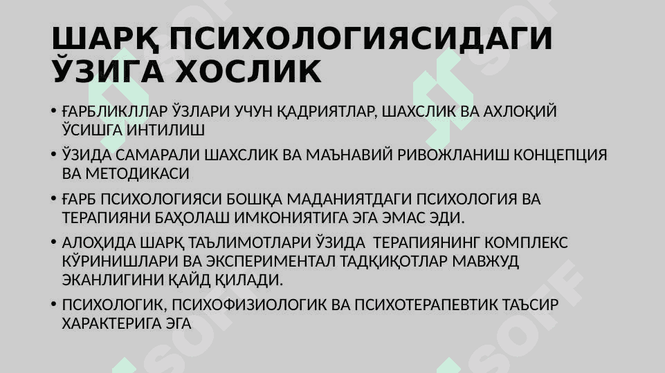 ШАРҚ ПСИХОЛОГИЯСИДА ШАХС МУАММОСИ 3