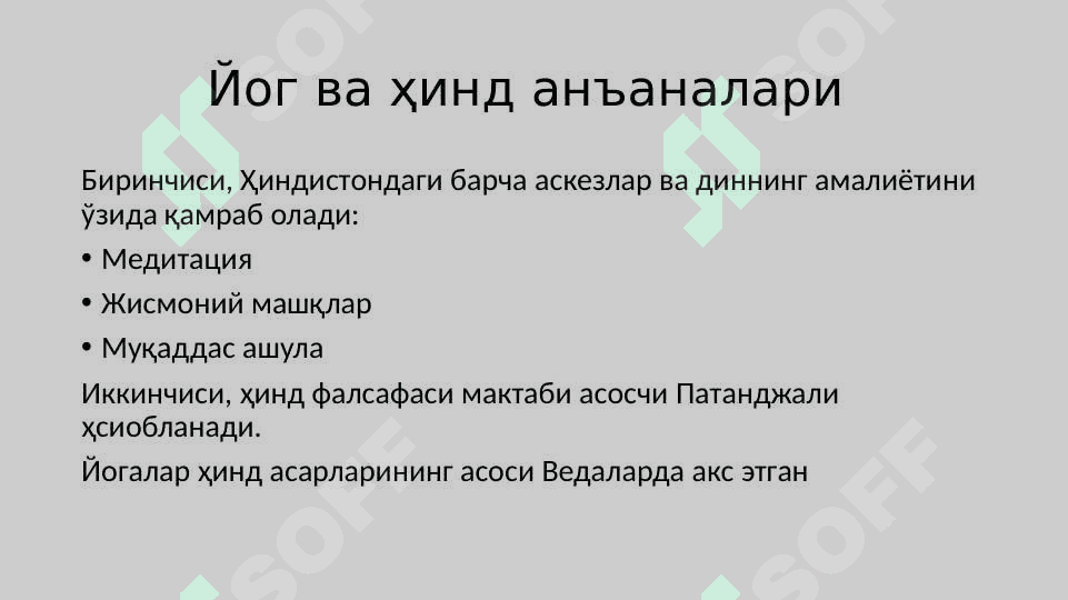 ШАРҚ ПСИХОЛОГИЯСИДА ШАХС МУАММОСИ 7