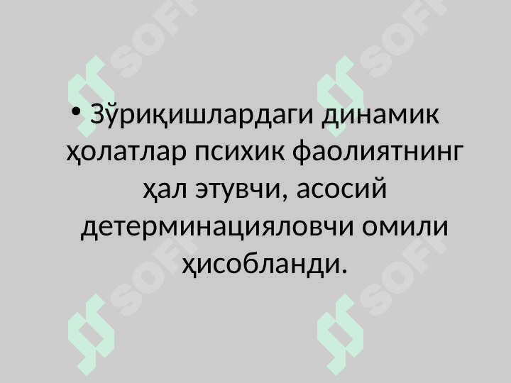 ҲАР ХИЛ  ПСИХОЛОГИЯ МАКТАБЛАРИДАГИ  ШАХС НАЗАРИЯЛАРИ 6