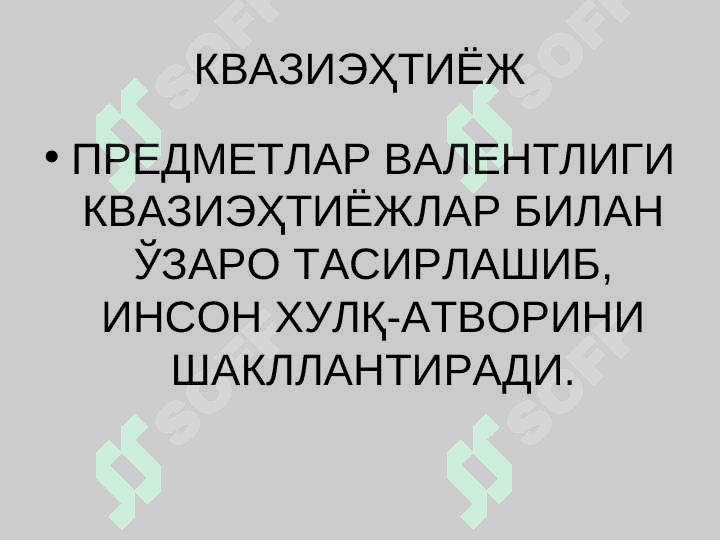 ҲАР ХИЛ  ПСИХОЛОГИЯ МАКТАБЛАРИДАГИ  ШАХС НАЗАРИЯЛАРИ 8