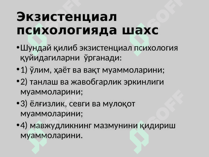 Эксзистенциал психологияда шахс муаммоси 3