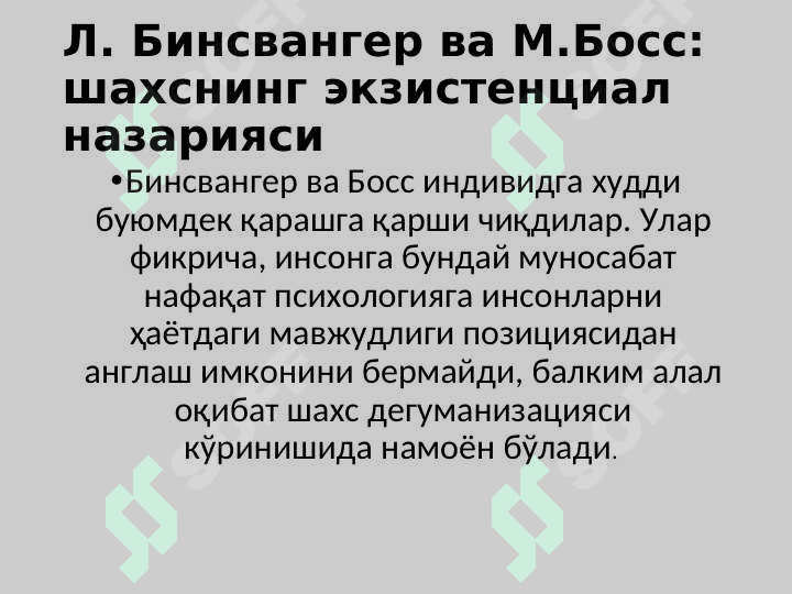 Эксзистенциал психологияда шахс муаммоси 8