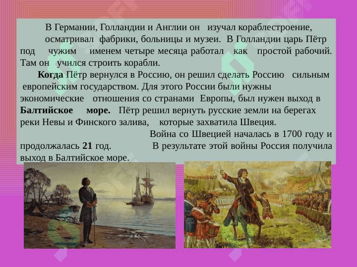Санкт-Петербург –  культурная столица России 6