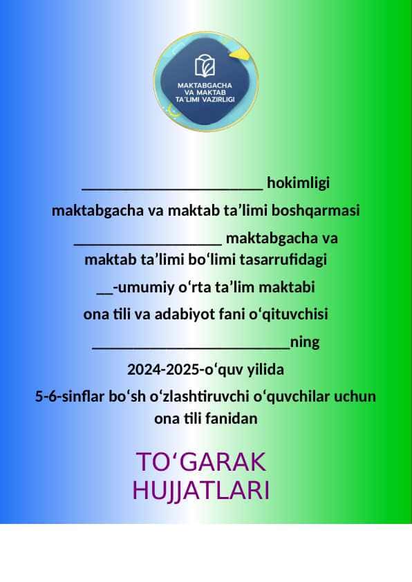 5-6-sinf oquvchilari uchun maktab darsliklariga asoslangan holatda dars mashg`ulotlaridan keyingi to`garak uchun reja va dars mavzulari,malumotlari bilan