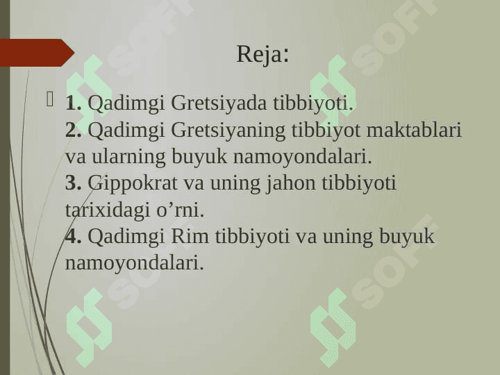 Qadimgi Rim va Gretsiyaning jarrohlik  turlari 2