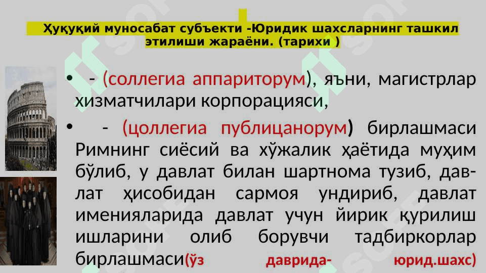Фуқаролик ҳуқуқий муносабат  субъекти  сифатида -  фуқаролар 6