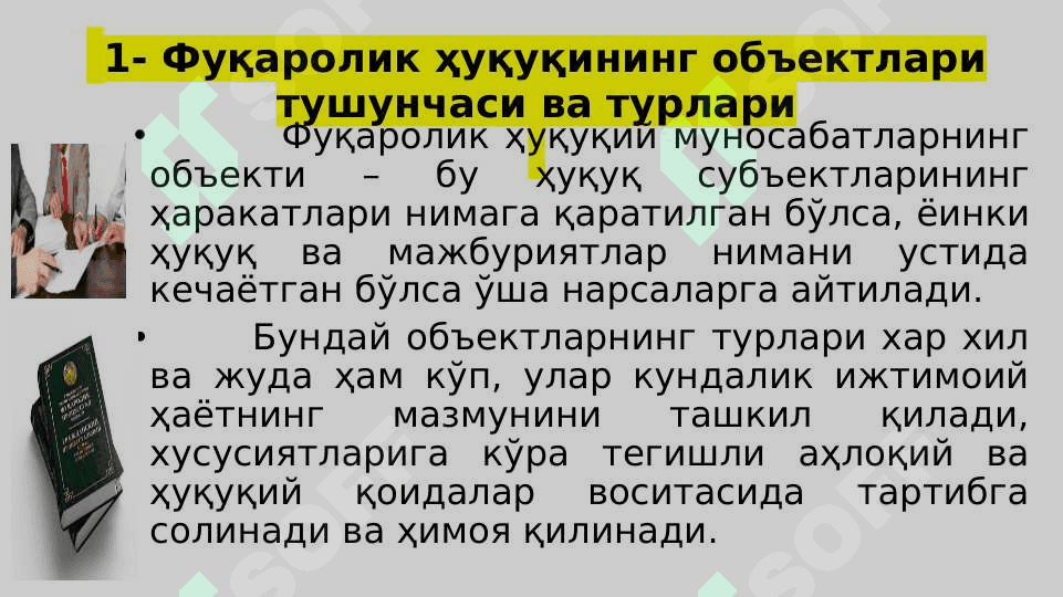 ФУҚАРОЛИК – ҲУҚУҚИЙ МУНОСАБАТ  ОБЪЕКТЛАРИ 4
