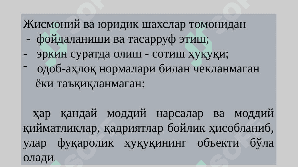 ФУҚАРОЛИК – ҲУҚУҚИЙ МУНОСАБАТ  ОБЪЕКТЛАРИ 5