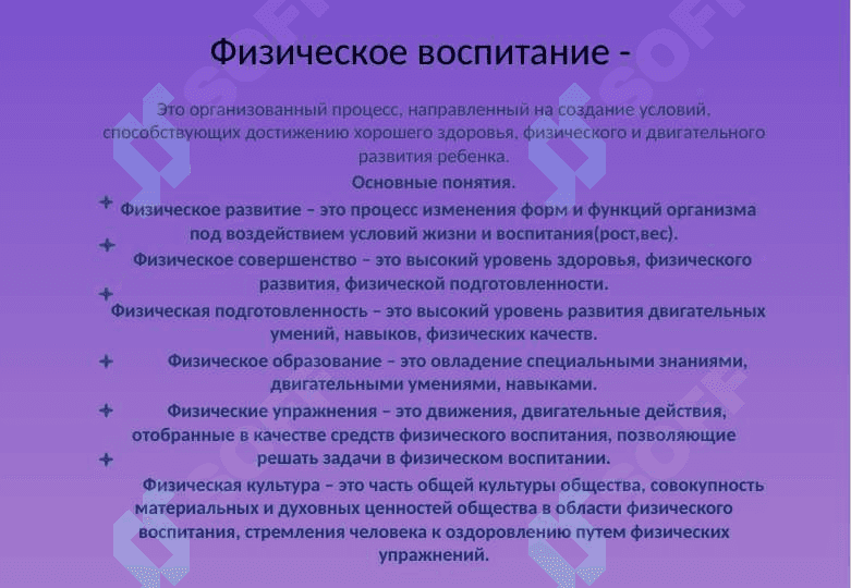 Физическое воспитание дошкольников 3