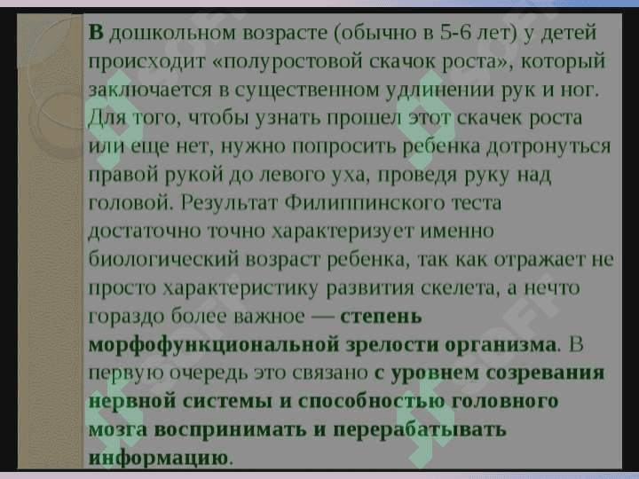 Социальная готовность к школе 8