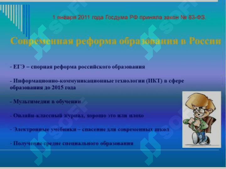 Применение педагогом инновационных образовательных технологий в современном образовательном процессе на основе мирового опыта и определения иновационной активности педагога 2