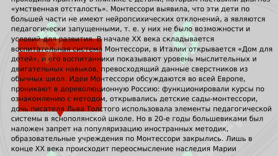 Cоздание и использование уголка монтессори 5
