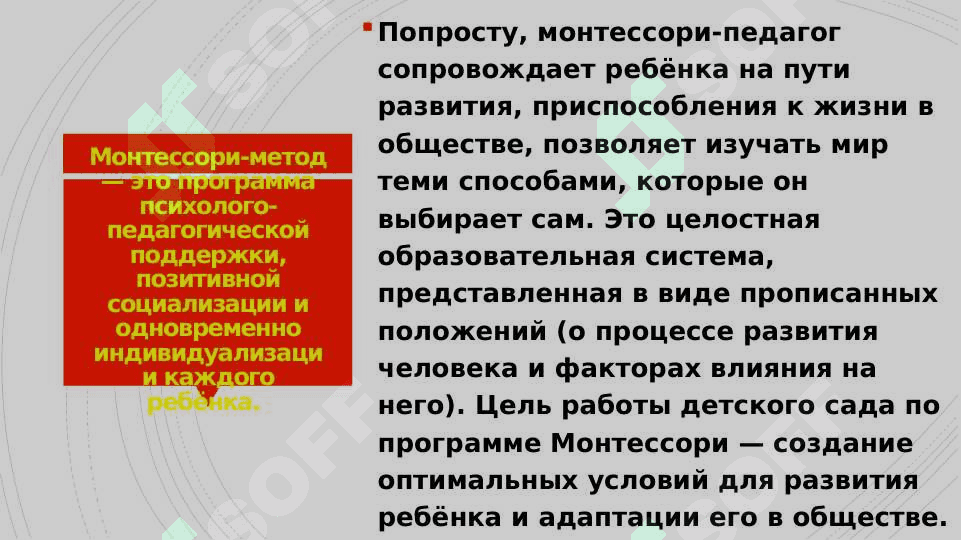 Cоздание и использование уголка монтессори 6