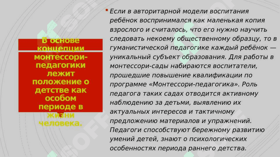Cоздание и использование уголка монтессори 7