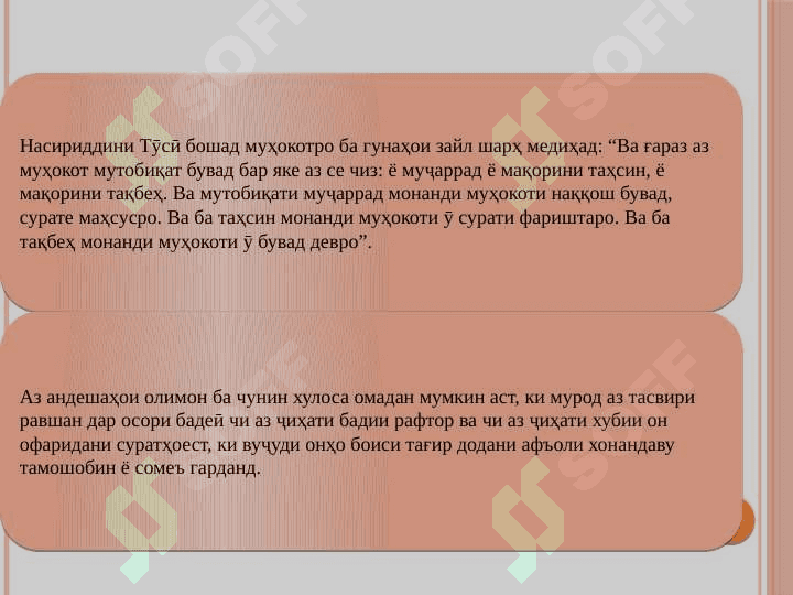 Образ ва образнокӣ – қонуни адабиёт 6