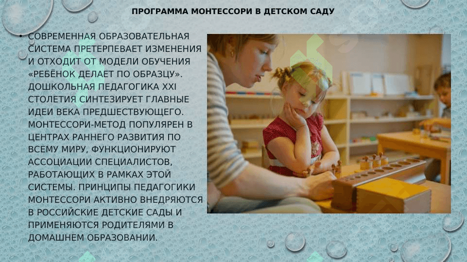 Создание и использование уголка монтессори 2