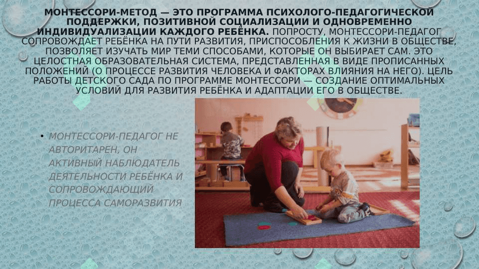 Создание и использование уголка монтессори 4