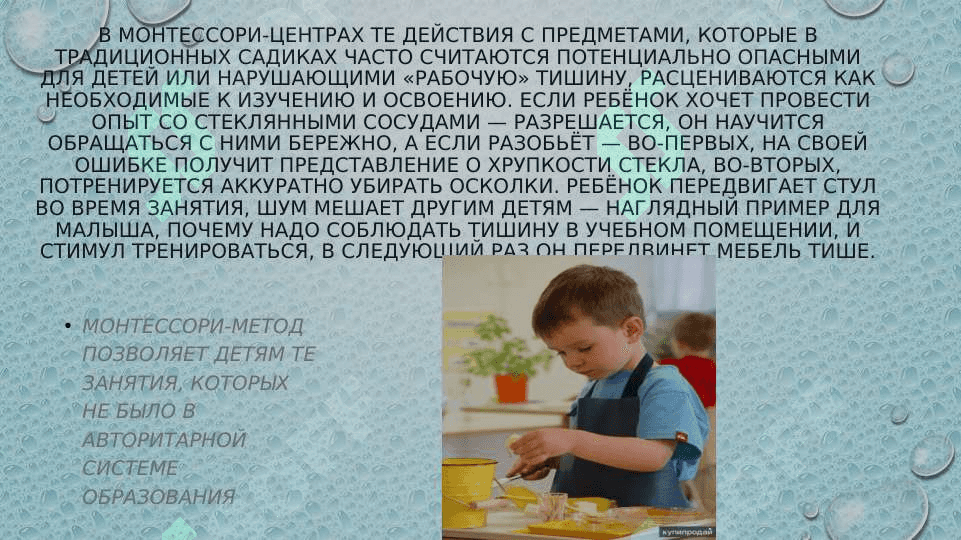 Создание и использование уголка монтессори 8