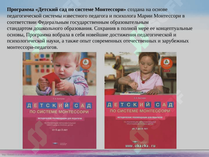 Создание и использование уголка Монтессори 3