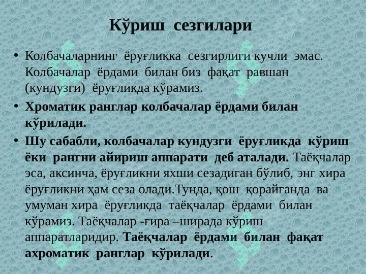 СЕЗГИЛАР 5