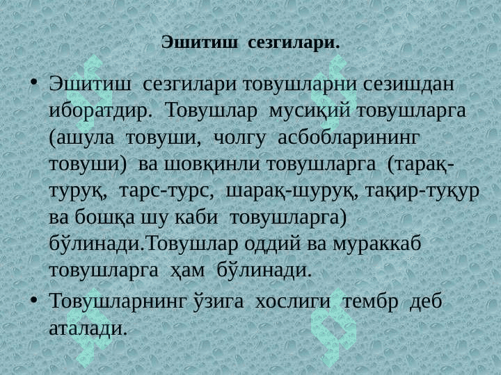 СЕЗГИЛАР 8