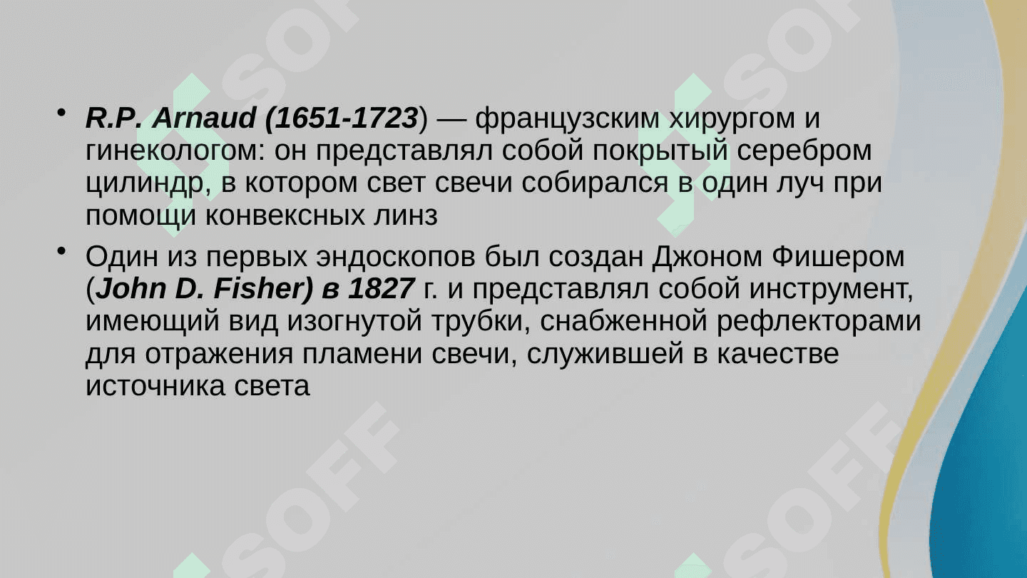 Знакомство с малоинвазивной хирургией. 4