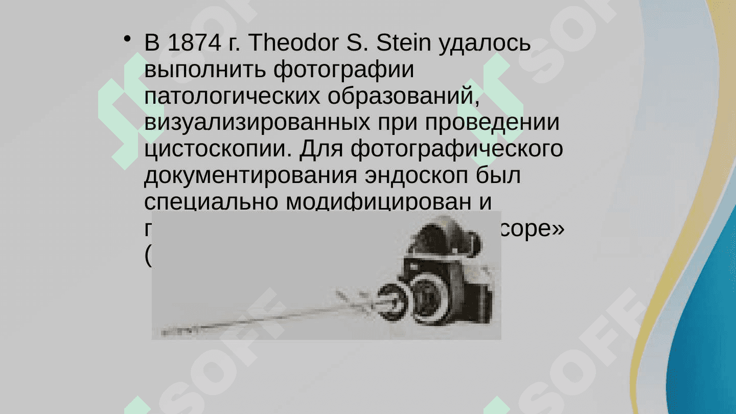 Знакомство с малоинвазивной хирургией. 7