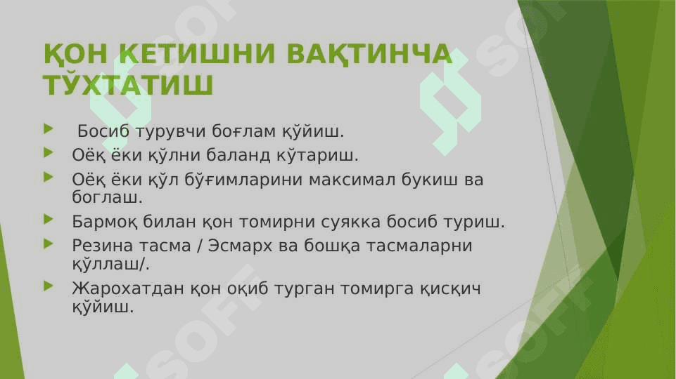 Qon ketishini to’xtatish usullari 2