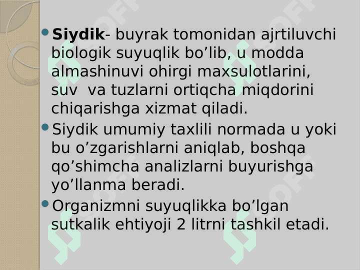 Siydikni laborator tekshirish  usullari 3