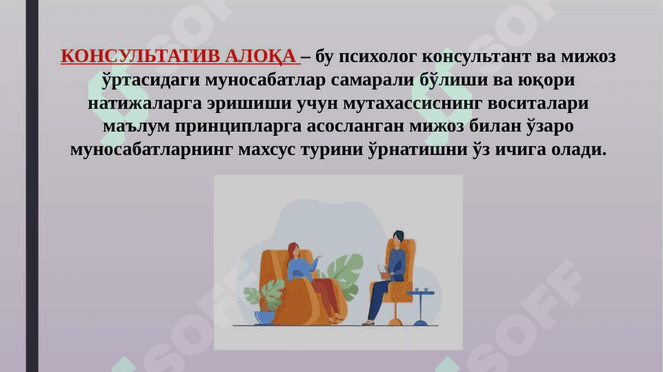 Konsultativ aloqa 2