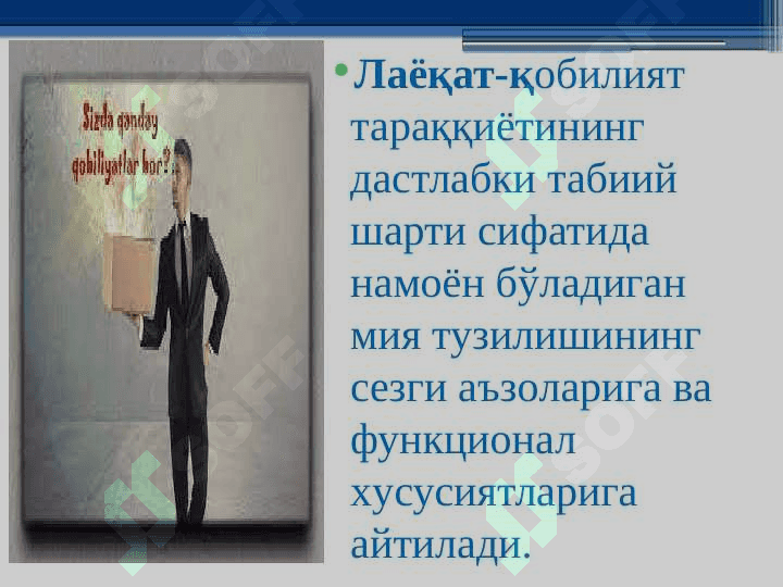 O’qituvchi faoliyatida pedagogik qobiliyat 6