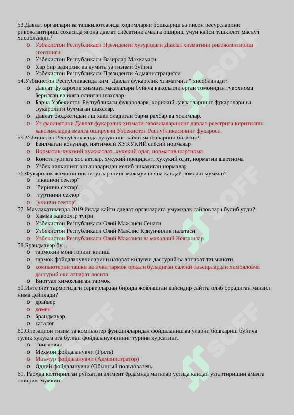 Argos 1748 talik test  2024-2025 7