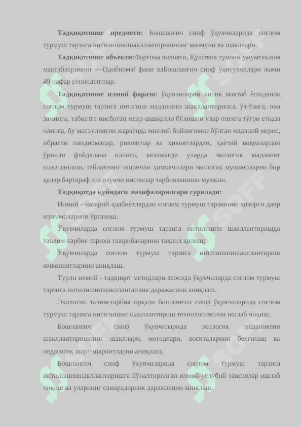 Бошланғич синф ўқувчиларида соғлом турмуш тарзига интилишни шакллантиришнинг самарали психо-педагогик усуллари 8