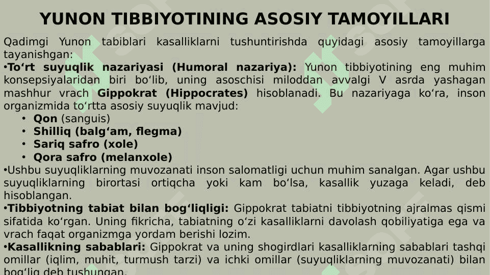 Qadimgi Yunon va Rim tibbiyoti 6